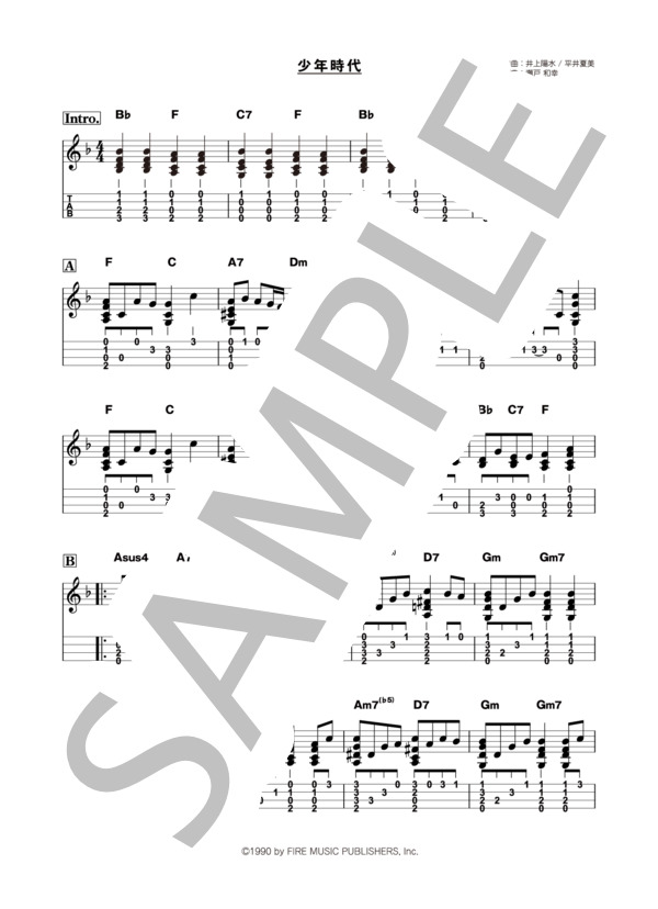 少年時代 (井上 陽水) / ウクレレソロ 初〜中級 - サンプル譜面 1/4