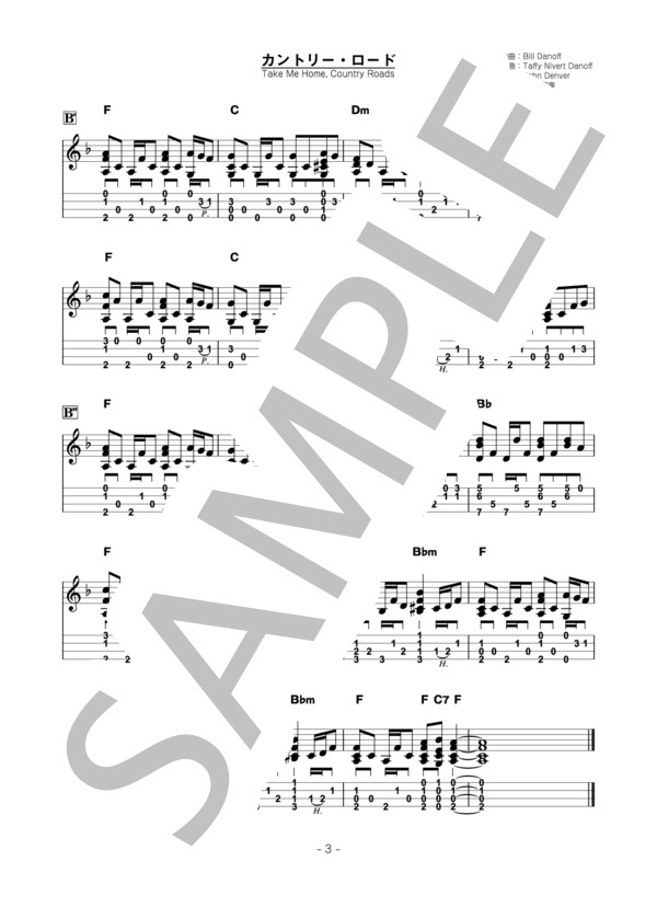 カントリー・ロード / Take Me Home, Country Roads (ビル・ダノフ) / ウクレレソロ 中〜上級 - サンプル譜面 3/4