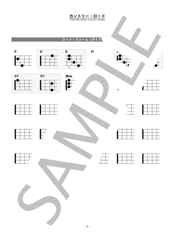 カントリー・ロード / Take Me Home, Country Roads (ビル・ダノフ) / ウクレレソロ 中〜上級 - サンプル譜面 4/4
