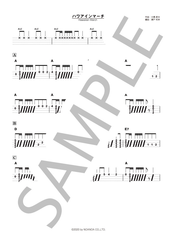 ハワイアンマーチ / Hawaiian March (大橋 節夫) / ウクレレソロ 中〜上級 - サンプル譜面 1/3