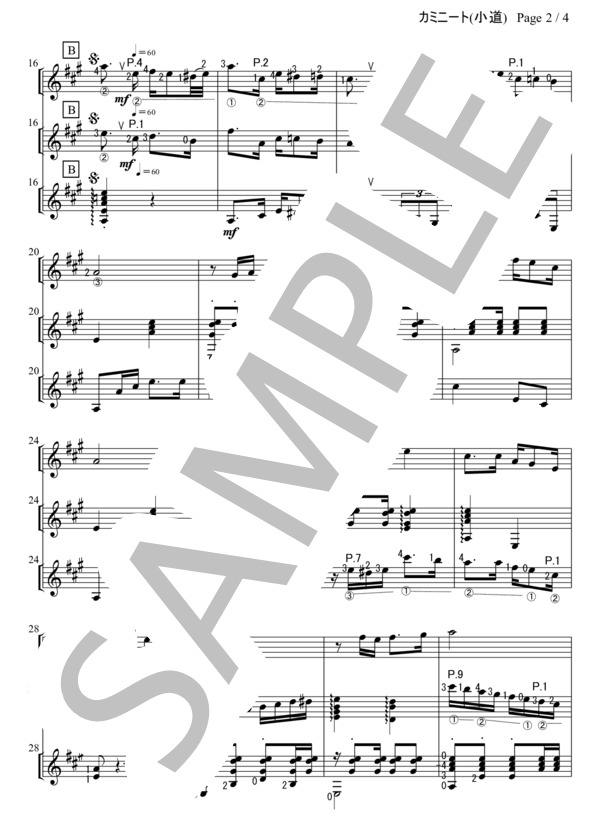 カミニート（小道） (フアン・デ・ディオス・フィリベルト) / ギター重奏 初〜中級 - サンプル譜面 2/4