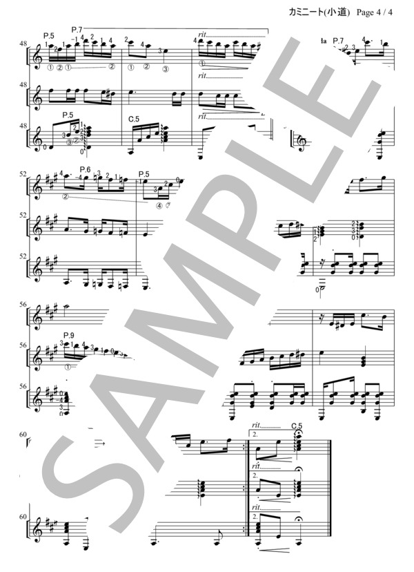 カミニート（小道） (フアン・デ・ディオス・フィリベルト) / ギター重奏 初〜中級 - サンプル譜面 4/4