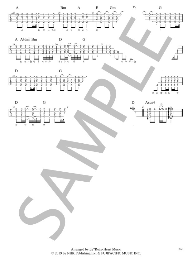 フレア ウクレレソロ TAB譜 スタンダードチューニング用 (Superfly) / 中級 - サンプル譜面 2/2