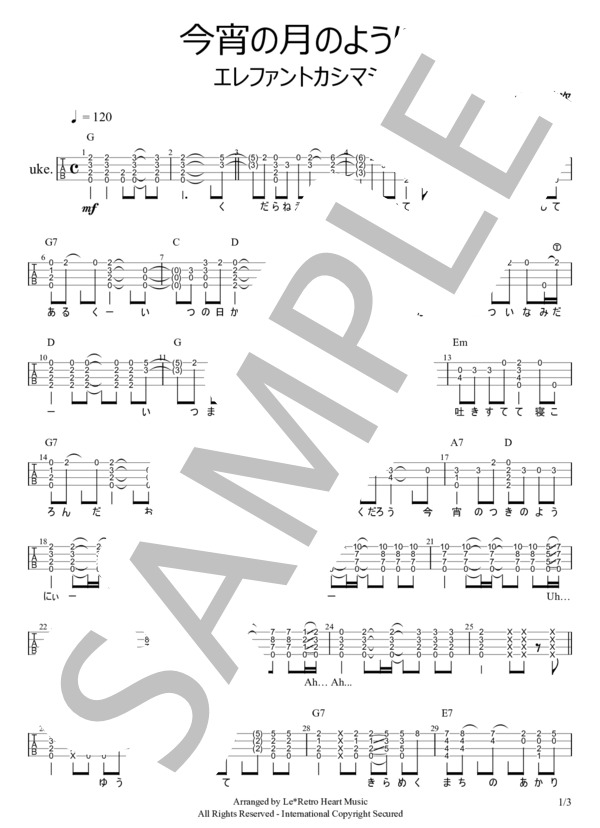 今宵の月のように ウクレレソロTAB譜 in G スタンダードチューニング用 (エレファントカシマシ) / 中級 - サンプル譜面 1/3