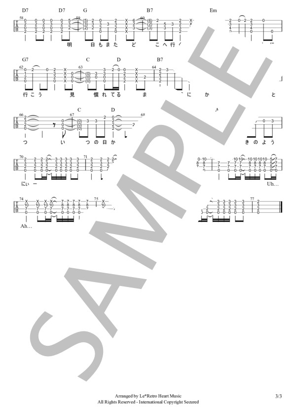 今宵の月のように ウクレレソロTAB譜 in G スタンダードチューニング用 (エレファントカシマシ) / 中級 - サンプル譜面 3/3