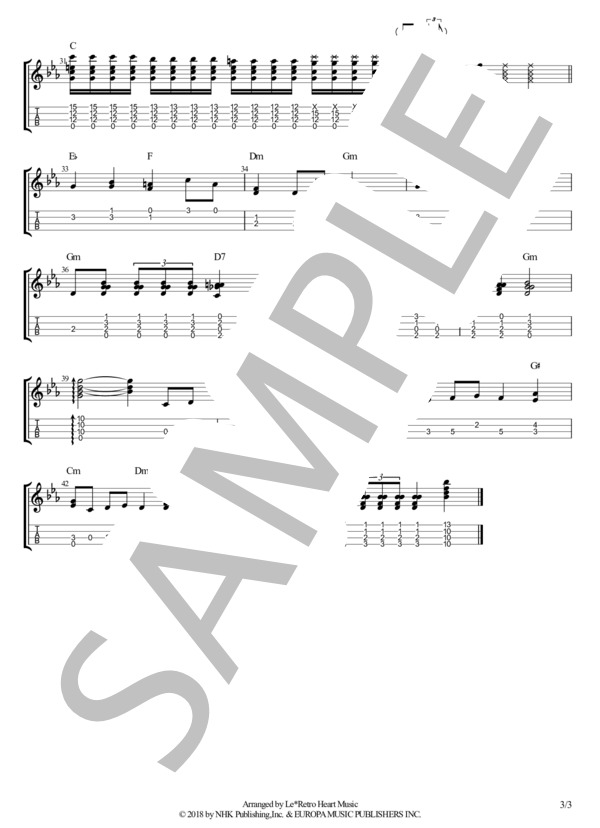 あなたとトゥラッタッタ♪ ウクレレソロTAB譜 15フレットまで使用 スタンダードチューニング用 (吉田 美和) / 中級 - サンプル譜面 3/3