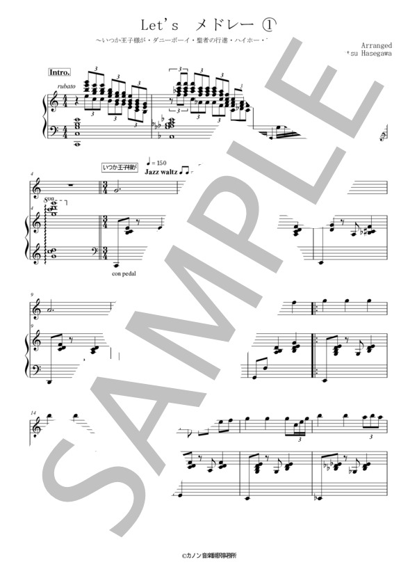 Let's メドレー1 (フランク・チャーチル) / 全て 中級 - サンプル譜面 1/5