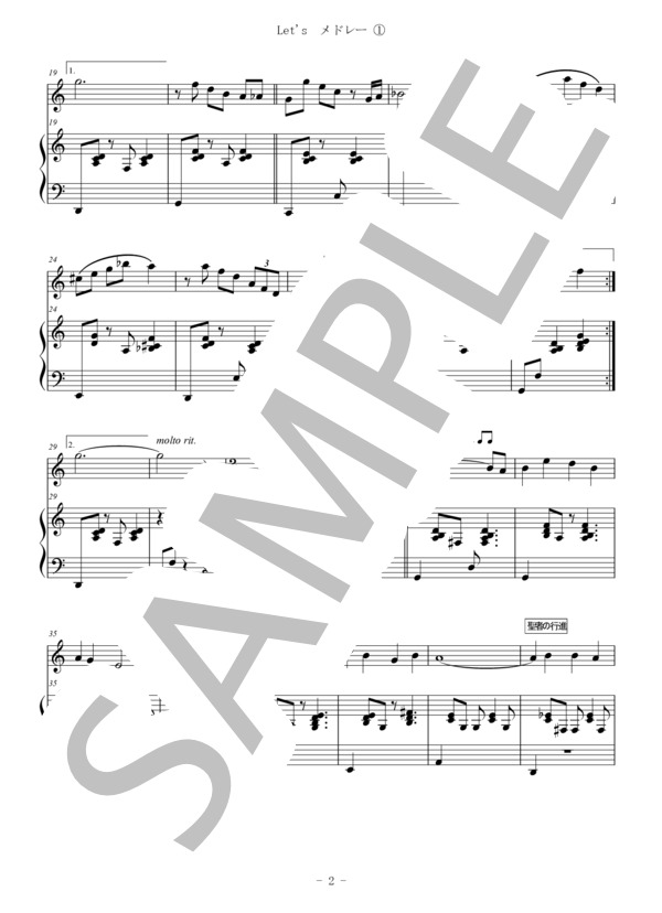 Let's メドレー1 (フランク・チャーチル) / 全て 中級 - サンプル譜面 2/5