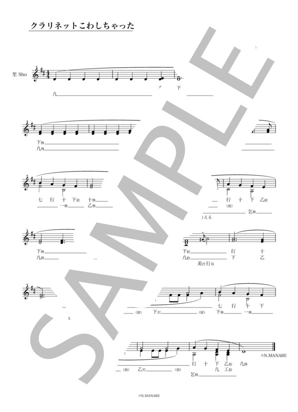 クラリネットこわしちゃった (フランス民謡) / ピアノソロ 初級 - サンプル譜面 1/1