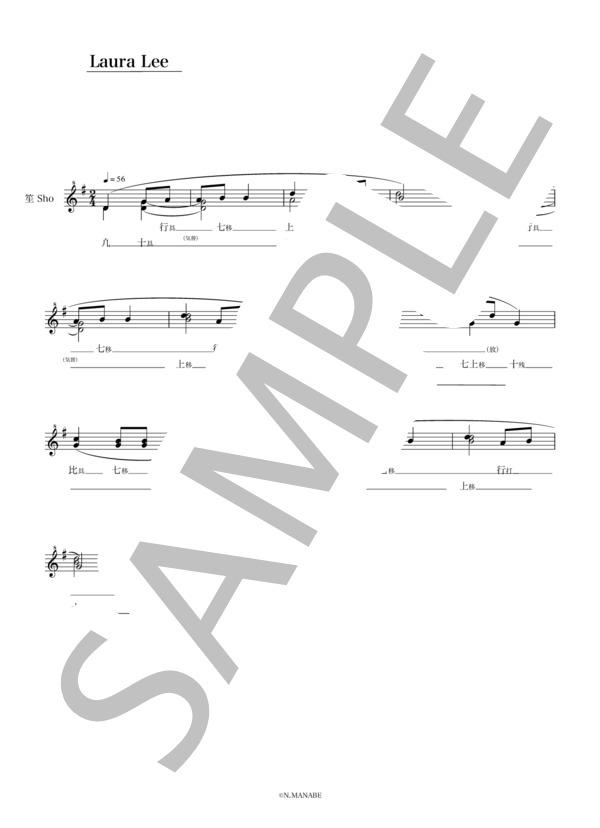 ローラ・リー (スティーブン・コリンズ・フォスター) / 笙 入門〜初級 - サンプル譜面 1/1