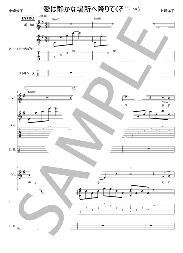 愛は静かな場所へ降りてくる(live) (ZABADAK) / バンドスコア 中級 - サンプル譜面 1/5