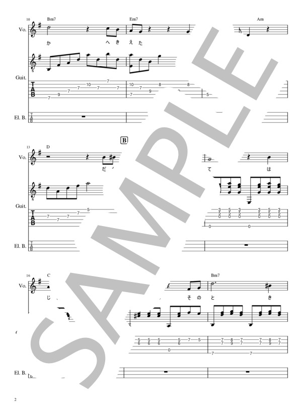 愛は静かな場所へ降りてくる(live) (ZABADAK) / バンドスコア 中級 - サンプル譜面 2/5