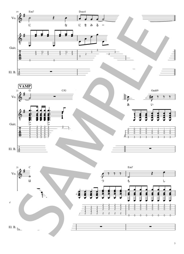 愛は静かな場所へ降りてくる(live) (ZABADAK) / バンドスコア 中級 - サンプル譜面 3/5