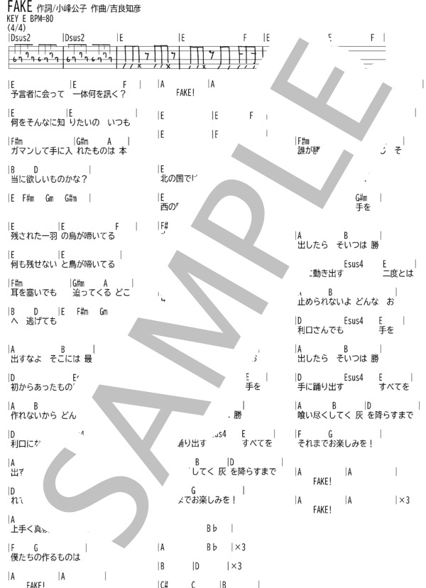 FAKE (ZABADAK) / ギター弾き語り 初〜中級 - サンプル譜面 2/2