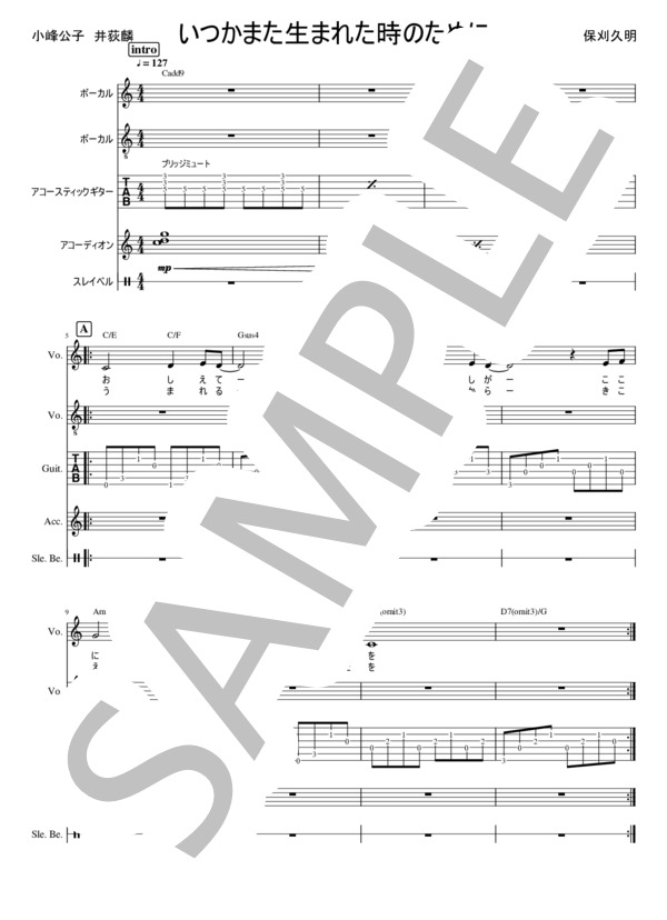 いつかまた生まれた時のために (karak) / バンドスコア 初〜中級 - サンプル譜面 1/5