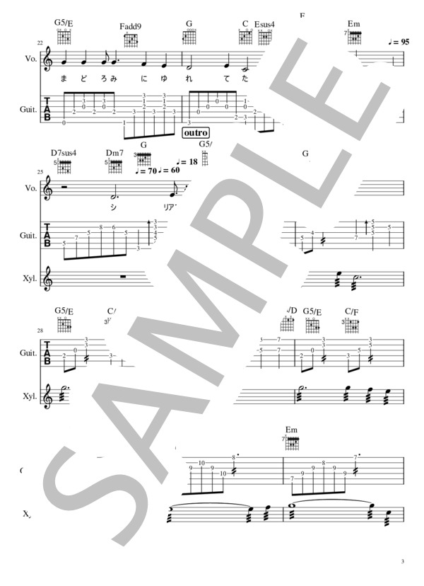 シリアス・ムーン (ZABADAK) / ギター弾き語り 中級 - サンプル譜面 3/4