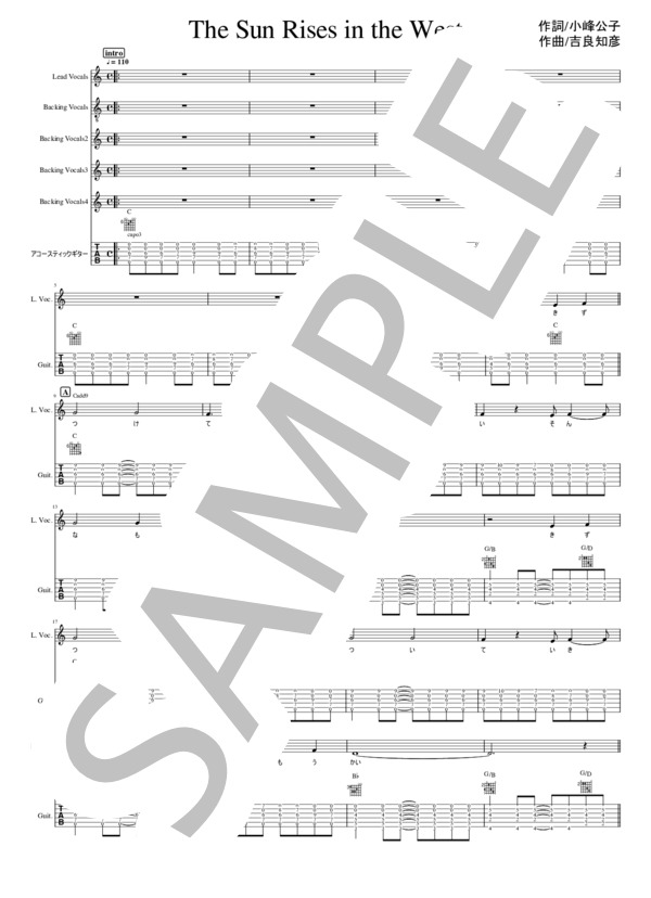 The Sun Rises in the West (ZABADAK) / ギター弾き語り 中級 - サンプル譜面 1/5