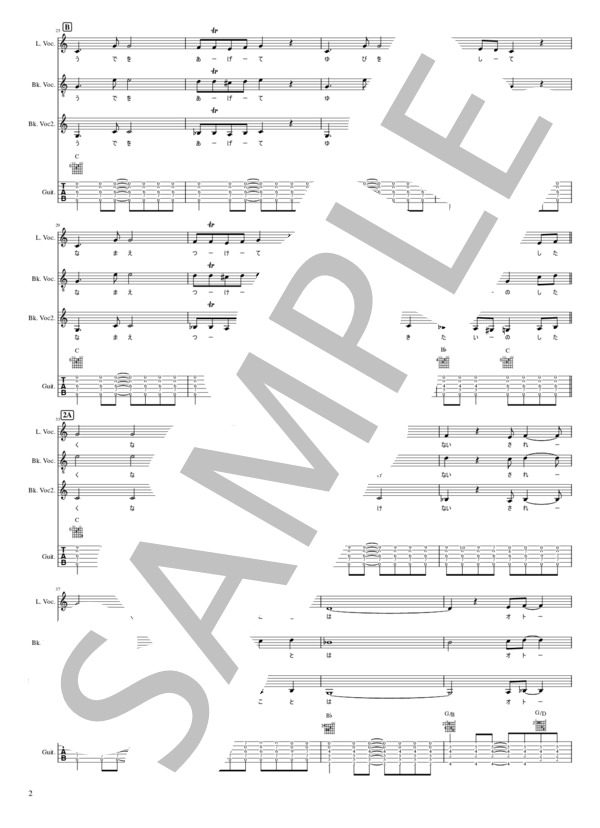 The Sun Rises in the West (ZABADAK) / ギター弾き語り 中級 - サンプル譜面 2/5