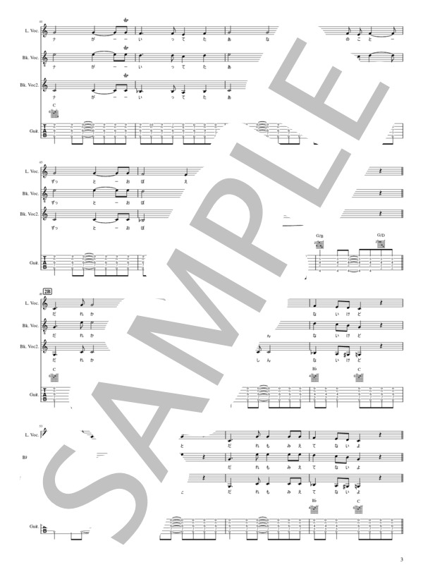 The Sun Rises in the West (ZABADAK) / ギター弾き語り 中級 - サンプル譜面 3/5