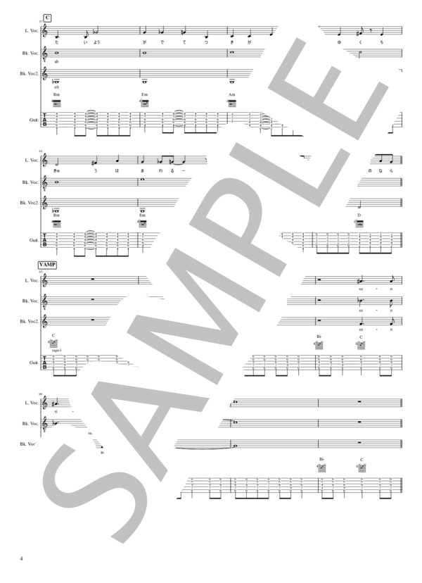 The Sun Rises in the West (ZABADAK) / ギター弾き語り 中級 - サンプル譜面 4/5