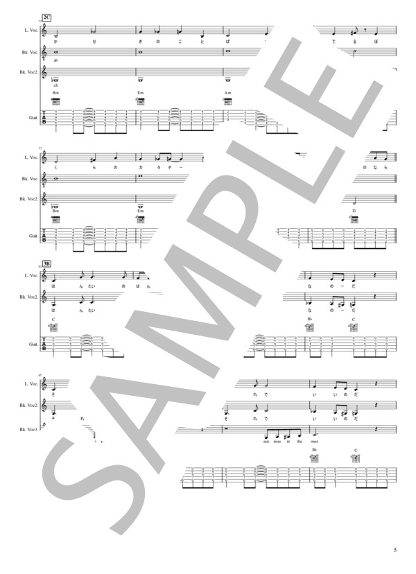 The Sun Rises in the West (ZABADAK) / ギター弾き語り 中級 - サンプル譜面 5/5