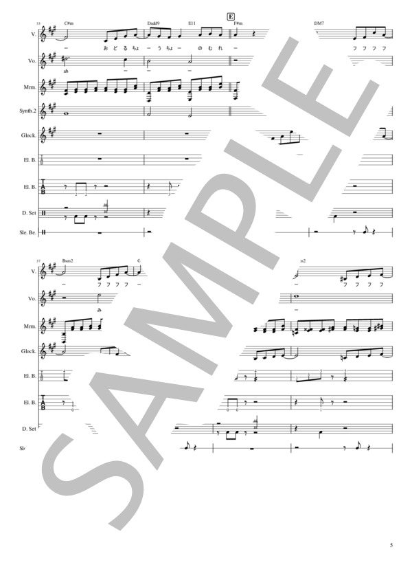 蝶 (ZABADAK) / バンドスコア 中級 - サンプル譜面 5/5