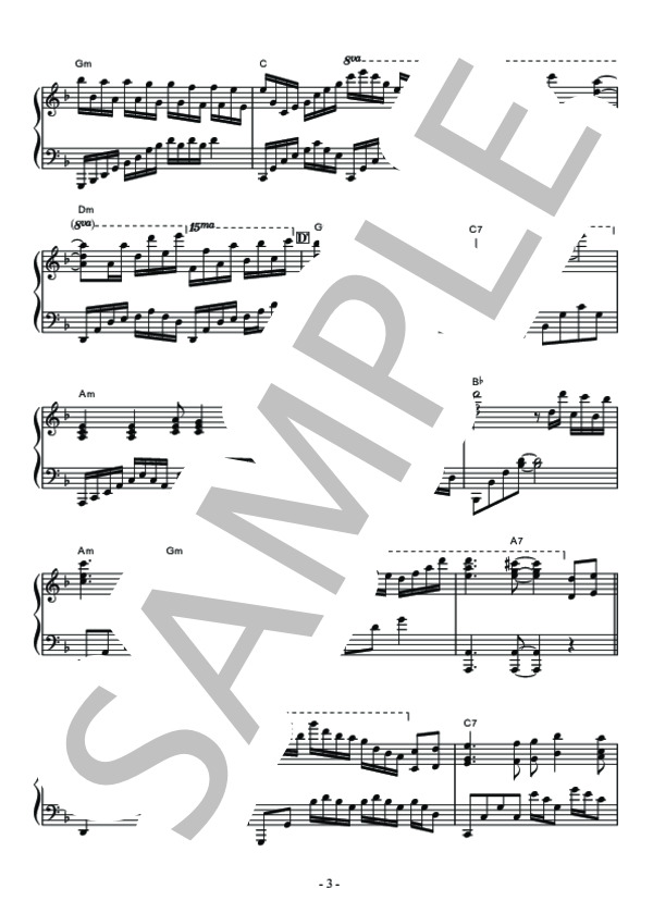 かもめが翔んだ日  ピアノソロ用楽譜 (渡辺 真知子) / 中〜上級 - サンプル譜面 3/5