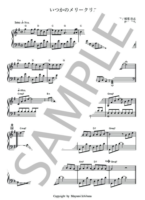 いつかのメリークリスマス ピアノソロ用楽譜 (B'z) / 中級 - サンプル譜面 1/4