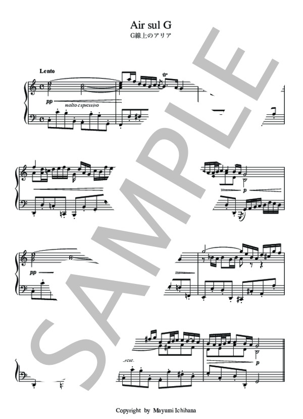 G線上のアリア ピアノソロ用楽譜 (ヨハン・セバスチャン・バッハ) / 中級 - サンプル譜面 1/2