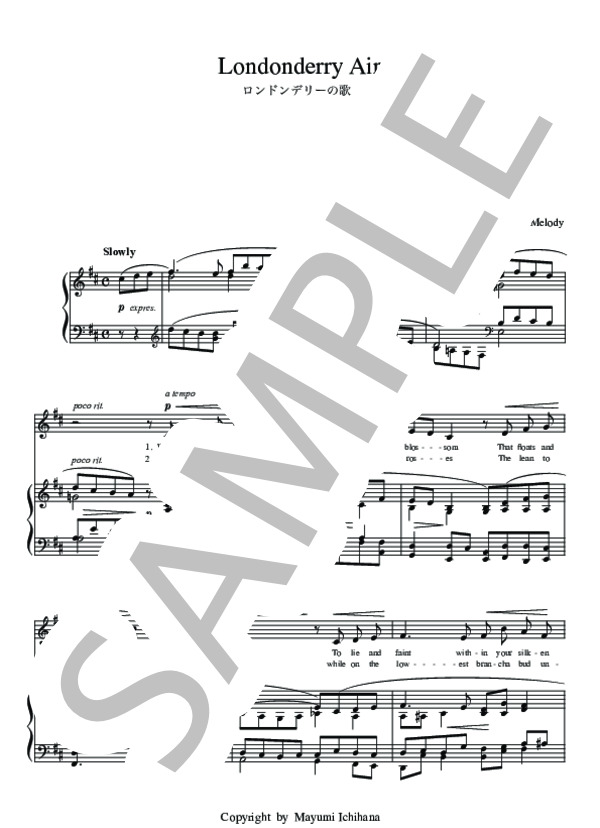 Londonderry Air(ロンドンデリーの歌）ソロボーカル＋ピアノ伴奏楽譜 (Traditional) / アンサンブルピアノ＋歌 中級 - サンプル譜面 1/2