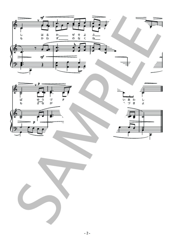 おぼろ月夜 女声二部合唱＋ピアノ伴奏楽譜 (岡野 貞一) / 初〜中級 - サンプル譜面 2/3