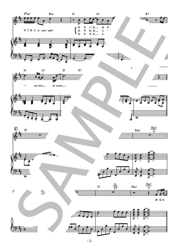 いとしのエリー ソロボーカル＋ピアノ伴奏楽譜 (サザンオールスターズ) / アンサンブルピアノ＋歌 中級 - サンプル譜面 3/4