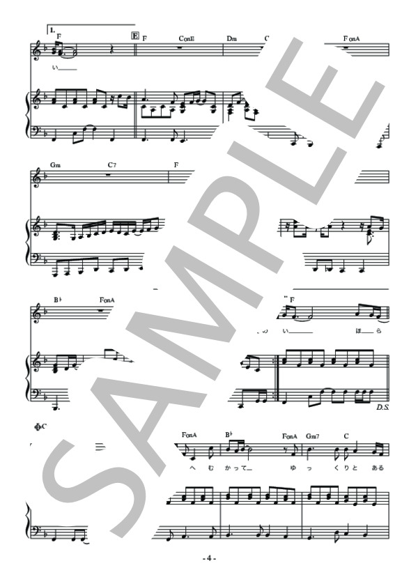 未来へ(Kiroro) ソロボーカル＋ピアノ伴奏楽譜 / アンサンブルピアノ＋歌 中級 - サンプル譜面 4/5