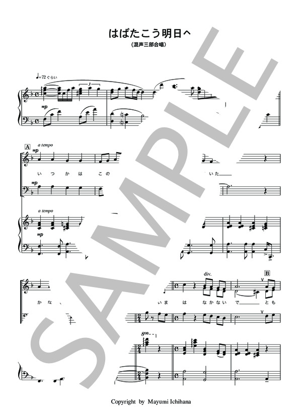 引用 消去 ピック ピアノ 伴奏 合唱 力 ペフ エンドウ