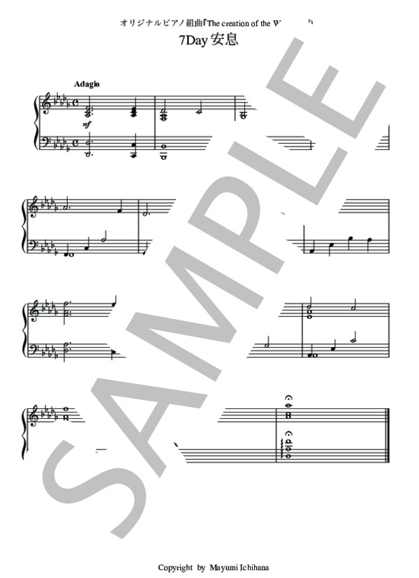 オリジナルピアノ組曲「The creation of the World」7Day 安息 ピアノソロ用楽譜 (市花 真弓) / 初〜中級 - サンプル譜面 1/1
