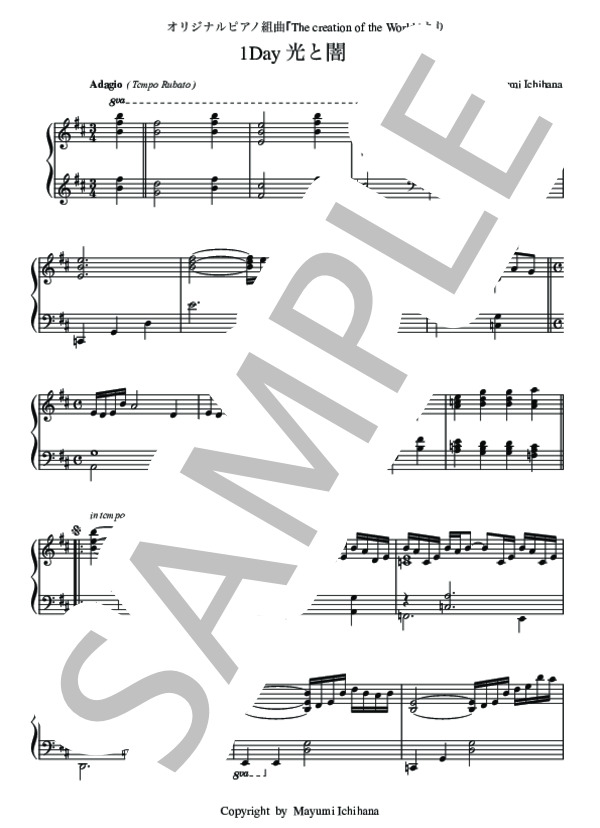 オリジナルピアノ組曲「The creation of the World」1Day 光と闇 ピアノソロ用楽譜 (市花 真弓) / 中級 - サンプル譜面 1/3