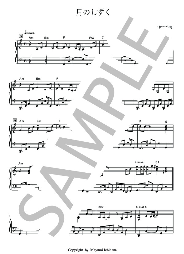 月のしずく ピアノソロ用楽譜 (柴崎 コウ) / 中級 - サンプル譜面 1/4