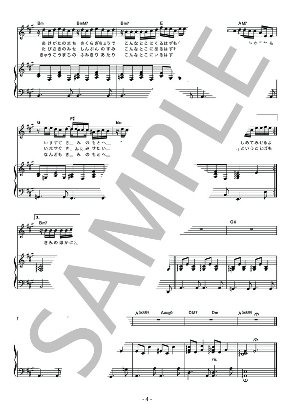 楽譜】One more time, One more chance ソロボーカル+ピアノ伴奏楽譜