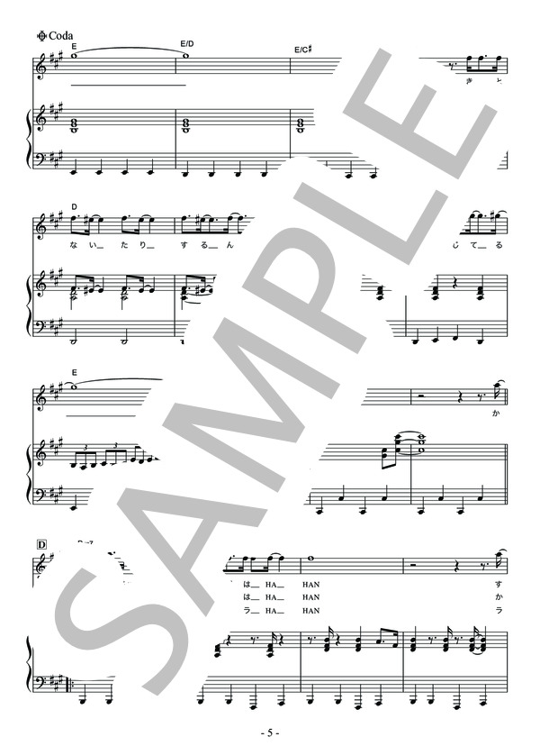 飾りじゃないのよ涙は ソロボーカル+ピアノ伴奏楽譜 (井上 陽水) / 中〜上級 - サンプル譜面 5/5