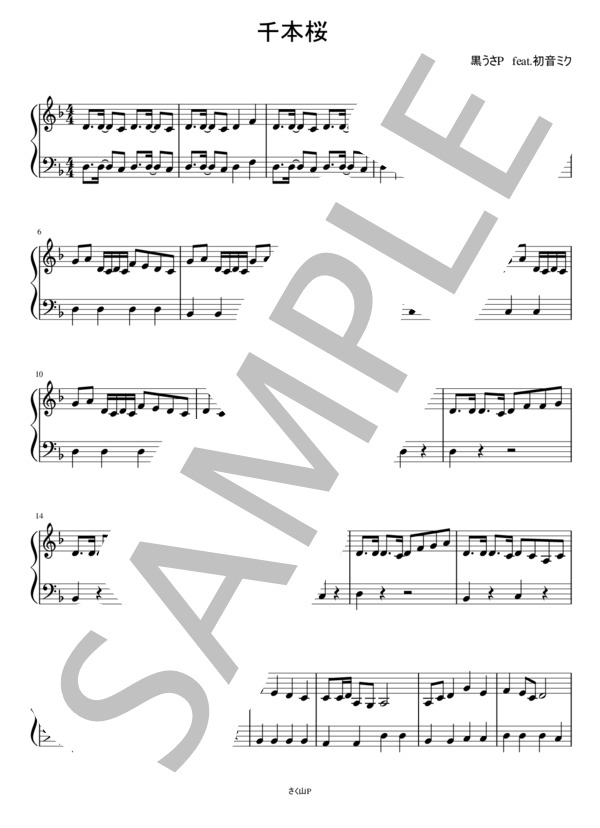 千本桜【簡単ピアノ】 (和楽器 バンド) / ピアノソロ 入門 - サンプル譜面 1/2