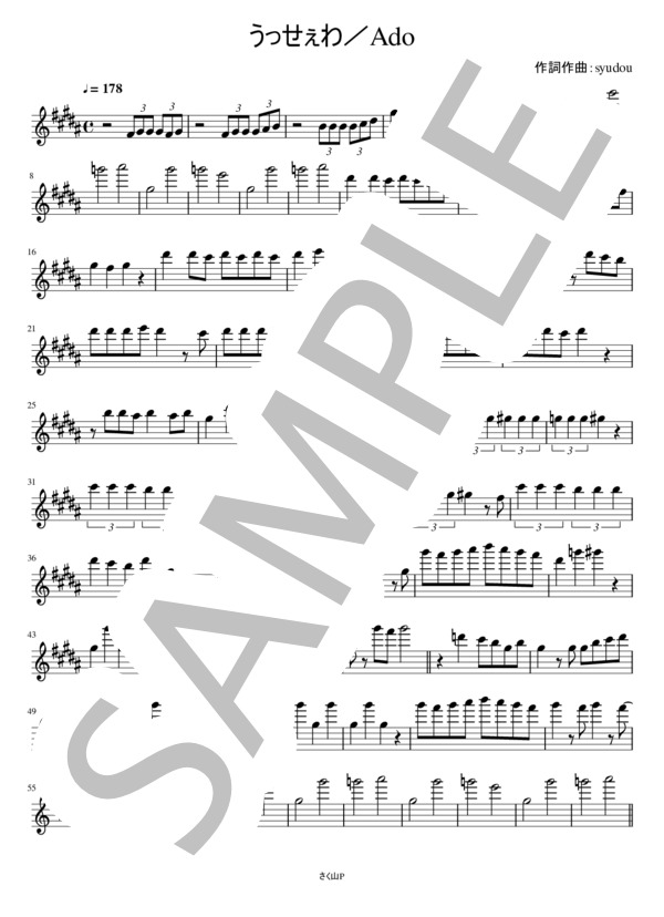 うっせぇわ(in E♭プロ級） (Ado) / アルトサックス 上級 - サンプル譜面 1/3