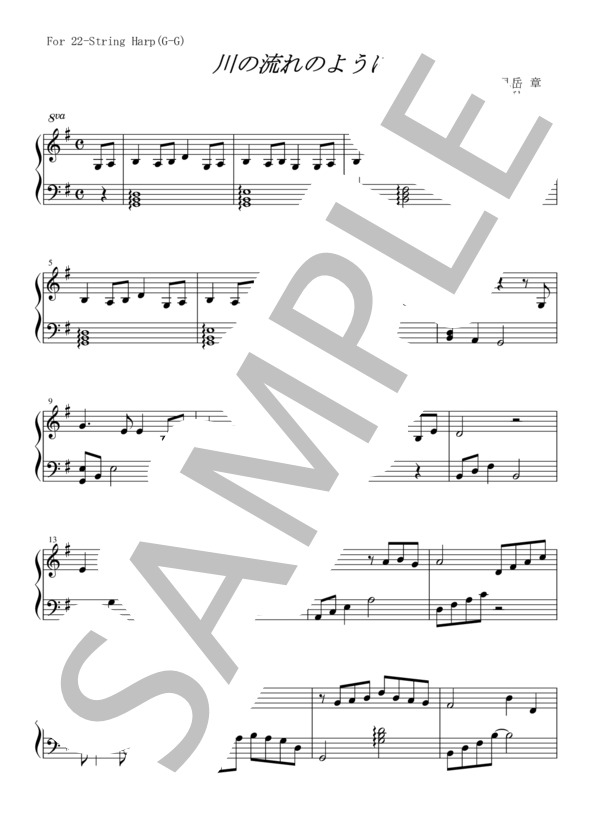 川の流れのように (美空 ひばり) / ハープ 中級 - サンプル譜面 1/4