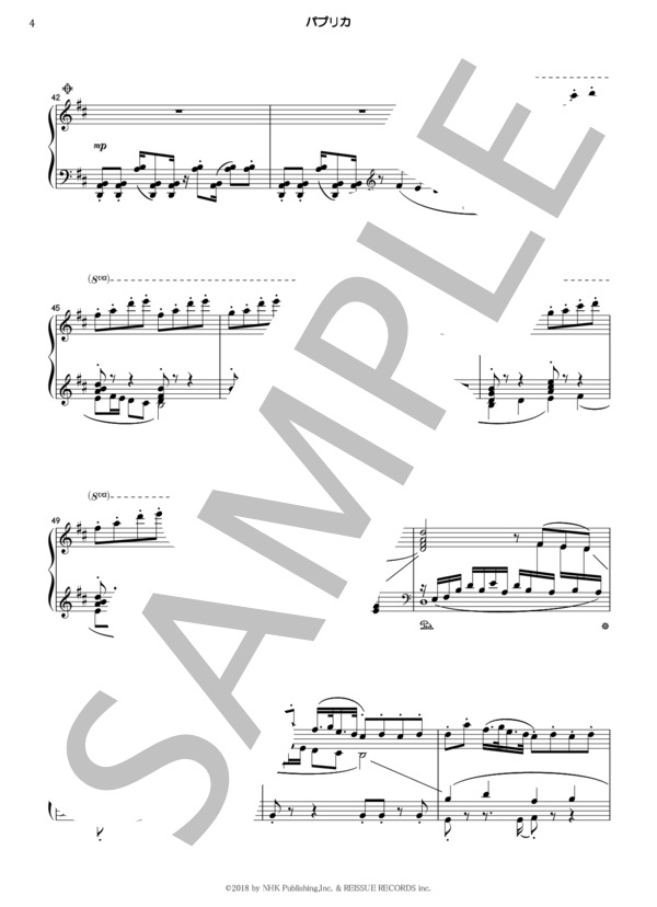 パプリカ（米津玄師バージョン）ピアノ・ソロ (Foorin) / ピアノソロ 上級 - サンプル譜面 4/5