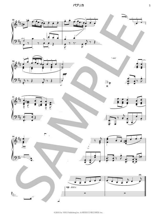 パプリカ（米津玄師バージョン）ピアノ・ソロ (Foorin) / ピアノソロ 上級 - サンプル譜面 5/5