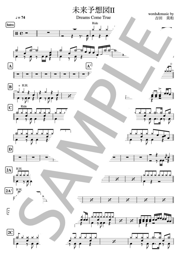 『未来予想図Ⅱ』Dreams Come True  ドラム譜 2ページ (DREAMS COME TRUE) / その他 - サンプル譜面 1/2