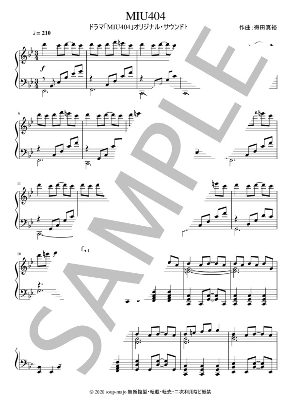【中上級】ドラマ「MIU404」ピアノソロ楽譜集(9曲） (得田 真裕) / 中〜上級 - サンプル譜面 1/5