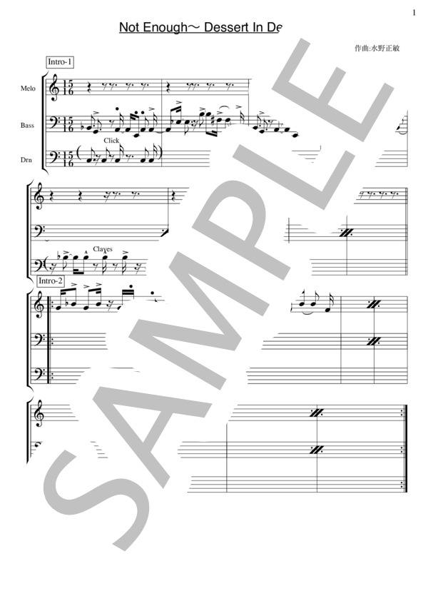 Not Enough / Dessert In the Desert (川口千里 Ponta Box) / メロディ 上級 - サンプル譜面 1/4