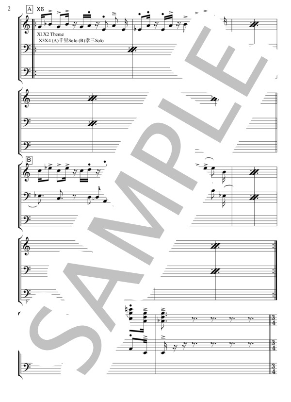 Not Enough / Dessert In the Desert (川口千里 Ponta Box) / メロディ 上級 - サンプル譜面 2/4