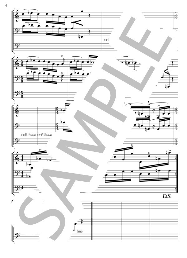 Not Enough / Dessert In the Desert (川口千里 Ponta Box) / メロディ 上級 - サンプル譜面 4/4