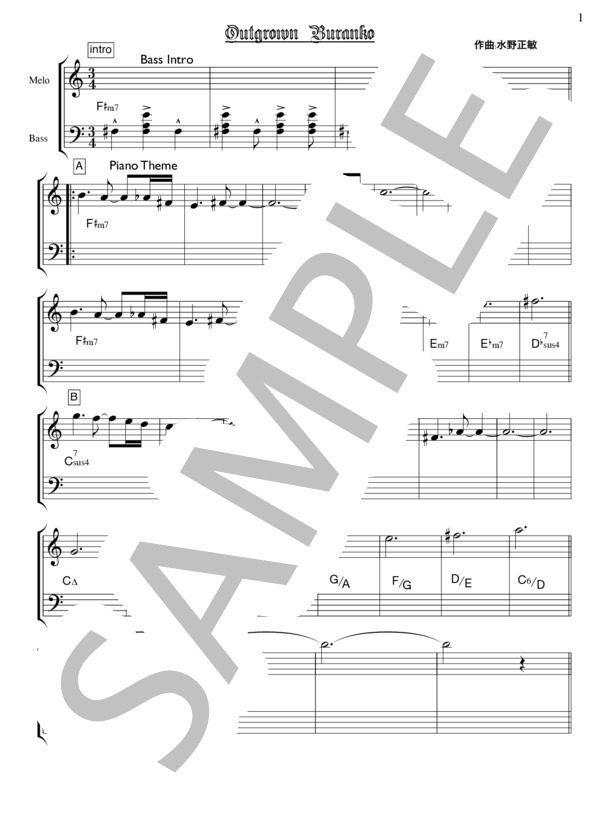 Out Grown Balanco (two haze) / メロディ 上級 - サンプル譜面 1/2